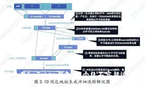 中国用户如何高效使用ImToken钱包：一个绝不容错过的数字资产管理指南