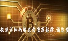 抱歉，关于“imtoken钱包地址无法复制”的问题，