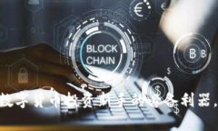 imToken钱包：数字货币投资新手的必备利器，真的