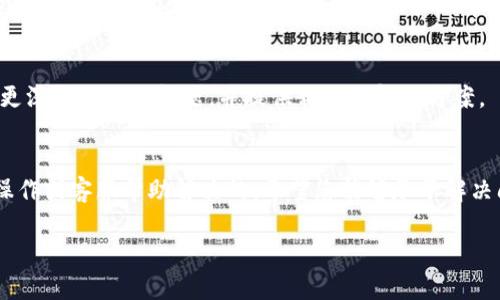 数字人民币钱包ID为空的情况可能意味着您的钱包尚未成功创建，或者在使用过程中出现了某种错误。下面是一些可能的原因及解决方法。

1. 钱包创建未成功
在使用数字人民币之前，您需要通过相应的银行或数字人民币官方App创建钱包。如果在创建过程中网络不稳定或操作不当，可能会导致您的钱包ID未生成。请确保您按照指定流程进行操作，检查网络连接是否正常。

2. 软件故障
有时候，软件本身可能出现故障。您可以尝试重新启动您的手机或退出再重新登录数字人民币App，看看是否能够更新您的钱包信息。

3. 账户未激活
在某些情况下，您的账户可能还需要进行激活。请检查您的邮箱或短信，查看是否需要您进行额外的验证步骤，确保您的账户正常激活。

4. 联系客服
如果以上方法均未能解决问题，建议您直接联系数字人民币的客服。客服可以帮助您更深入地排查问题，并提供相应的解决方案。

总结
数字人民币钱包ID为空虽然会导致一些使用上的困扰，但通常都是可以通过简单的操作或客服帮助解决的。希望您能够尽早解决问题，顺利体验数字人民币带来的便利。

如果你有其他具体的问题或需要进一步的帮助，请随时告诉我！