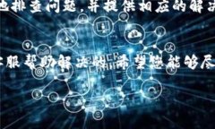 数字人民币钱包ID为空的情况可能意味着您的钱包