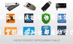 在讨论imToken钱包转出币需要多长时间之前，我们