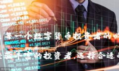 数字货币钱包是存储和管理数字货币（如比特币