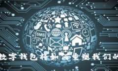 未来五年，数字钱包将如何重塑我们的支付方式