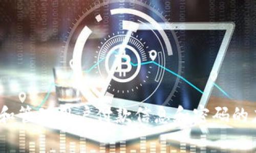 数字钱包的英语是 