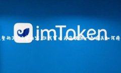 转入钱包区块链的过程涉及多个步骤，然而，我