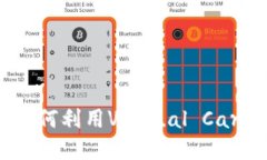 数字钱包革命：如何利用Virtual Card提升支付体验