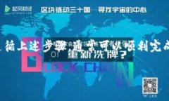 数字货币钱包名称的更改过程各个平台和钱包类