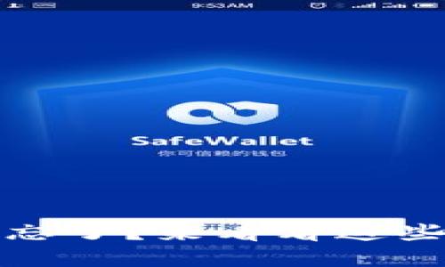 数字钱包助记词忘了？来看看这些实用的解决方案