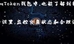关于“imToken钱包转到火币多久”的问题，其实是