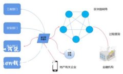 在这里，我将提供有关如何使用imToken钱包转币的