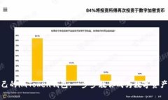 创建自己的imToken钱包：一步步教你成为数字资产