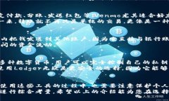 数字钱包是一种方便用户存储、管理和交易数字