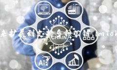 imToken 钱包是由中国公司 imToken 发行和开发的。这