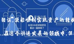 在使用 imToken 钱包转账到支付宝时，需要注意几