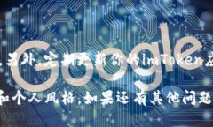 设置imToken钱包名称的步骤如下：### 设置imToken钱