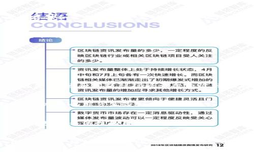 “加密钱包架构错误”通常指的是在设计或实现加密数字货币钱包时出现的技术或结构性问题。这可能导致钱包无法正常运行，或者在存储和管理加密资产时出现安全隐患。以下是一些可能的原因和后果：

### 1. 钱包类型的选择
加密钱包可以分为多种类型，如热钱包和冷钱包。热钱包连接互联网，可以随时进行交易，但也是攻击的目标；冷钱包离线存储，更为安全但不便于频繁交易。如果在架构设计时未考虑到目标用户的需求和使用场景，可能导致用户体验差或安全性不足。

### 2. 安全漏洞
加密钱包的安全性至关重要。架构设计不当可能导致潜在的安全漏洞，例如：
- 不安全的密钥管理：私钥应当妥善存储，如果在架构中采取的加密措施不够严密，可能导致密钥被泄露。
- 硬件兼容性问题：如果钱包与某些设备存在兼容性问题，可能会导致用户无法访问其资产。

### 3. 用户界面的不足
一个好的加密钱包不仅要安全，还需要易于使用。如果用户界面设计糟糕，用户很难进行操作，可能导致误操作，比如错误转账或资金丢失。而这种问题往往源于架构设计时未能考虑到用户体验。

### 4. 数据存储问题
加密钱包需要存储交易记录、余额等信息。如果在架构设计时未选择合适的数据库管理系统或数据结构，可能会导致数据损坏或丢失，从而影响用户体验和财务安全。

### 5. 法规与合规性
随着各国对加密货币监管的加强，钱包的架构设计也需要考虑到合规性问题。如果架构没有遵循相关法规，可能会导致法律风险，影响钱包的合法性和用户的资产安全。

### 结语
在加密货币的世界中，技术与安全是摆在开发者面前的最大挑战，架构设计的每一个细节都可能影响用户的资金安全与使用体验。因此，在进行加密钱包的架构设计时，开发者需要充分考虑这些因素，从技术、用户体验和法规等多方面进行全方位的设计与审视，以构建出安全、稳定、用户友好的加密钱包。