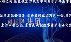 换新手机，imToken钱包里的币去哪儿了？教你如何