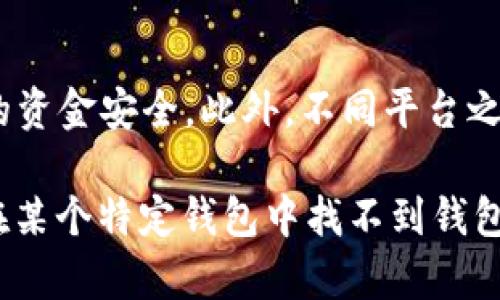 查询数字钱包ID的方式取决于你所使用的数字钱包类型和平台。一般来说，你可以通过以下步骤来找到你的钱包ID：

步骤一：打开数字钱包应用
首先，确保你已经在手机或电脑上安装并登录了你的数字钱包应用。常见的数字钱包包括但不限于比特币钱包、以太坊钱包、支付宝、微信钱包等。

步骤二：查找账户设置或个人资料
在数字钱包的主界面上，通常会有一个“设置”或“个人资料”的选项。点击这个选项，进入账户相关设置。

步骤三：查看钱包ID或地址
在账户设置中，你会找到你的数字钱包ID或钱包地址。这个地址通常是由一串字母和数字组成的字符串，有些钱包可能会显示“我的地址”或“钱包地址”这样的字样。

步骤四：复制钱包ID
如果你需要使用这个钱包ID进行转账或分享，确保你复制正确的字符串。在某些应用中，你可以直接点击“复制”按钮，这样就无需手动输入，可以避免输入错误。

注意事项
在分享你的数字钱包ID时，请务必小心。务必要确认接收方的身份，确保你的资金安全。此外，不同平台之间的数字钱包ID是不能互操作的，确保你在正确的平台上进行转账和操作。

通常，这些步骤是通用的，但各个钱包的界面和操作可能有所不同。如果你在某个特定钱包中找不到钱包ID，建议查看其帮助中心或官方文档，那里通常会提供详细的操作指南。