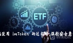imToken 是一种数字资产钱包，主要用于存储、管理