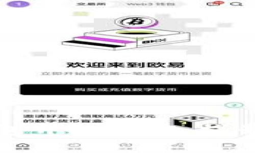 如何聪明运用数字钱包开放额度：提升财务管理的秘密武器