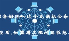 区块链钱包的设置和资金管理是一个重要的话题