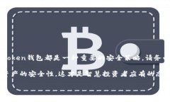 在讨论imToken钱包的备份问题之前，我们首先要了