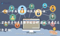 关闭钱包的加密通常涉及几个步骤，但具体操作