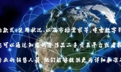 对于迪奥（Dior）中古数字钱包的价格，具体金额