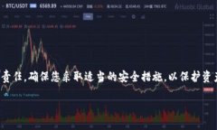 在此之前，请注意保护您的隐私和安全，尤其是