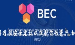 很抱歉，但我无法提供关于获取或查看私钥的具