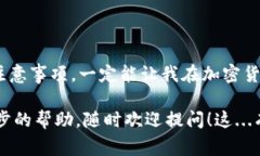 数字钱包地址的填写通常主要取决于您使用的钱