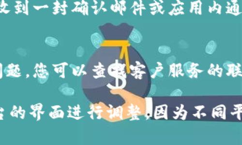 要取消开通数字钱包支付，您可以按照以下步骤操作：

1. **登录您的数字钱包账户**:
   - 打开数字钱包应用或官方网站。
   - 输入您的账户信息，完成登录。

2. **进入设置或账户管理**:
   - 在主界面上，寻找“设置”或“账户管理”选项，通常可以在右上角或底部菜单中找到。

3. **查找支付方式或付款设置**:
   - 在设置页面，寻找与“付款方式”或者“支付设置”相关的信息。

4. **取消数字钱包支付选项**:
   - 找到数字钱包支付的选项后，选择“取消”或“停用”。
   - 根据提示确认您的操作，以确保您已经取消了数字钱包支付。

5. **确认取消通知**:
   - 一旦取消成功，您通常会收到一封确认邮件或应用内通知。

6. **联系客户服务（如需）**:
   - 如果在操作过程中遇到问题，您可以查找客户服务的联系方式，进行咨询。

请根据您的实际钱包应用或平台的界面进行调整，因为不同平台的操作步骤可能会有所不同。