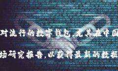 截至我最后的更新（2023年10月），imToken 钱包的确