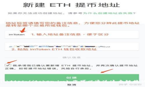 imToken的官方网站地址是：[https://token.im](https://token.im)。您可以通过这个链接访问imToken的官方网站，获取最新的信息和资源。