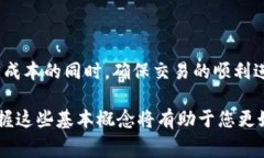 在加密货币交易中，矿工费是指用户在进行交易