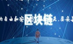 imToken 钱包的使用并不需要传统意义上的账号注册