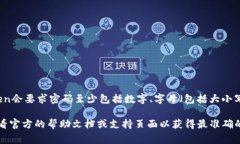 imToken钱包的密码由用户自定义，通常建议用户设