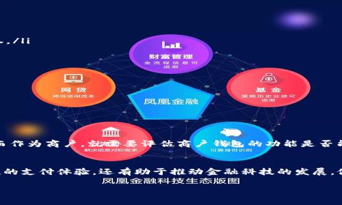 数字人民币（也称为数字货币电子支付，DC/EP）是中国人民银行推出的一种数字货币，它的使用和管理需要通过特定的数字钱包来实现。数字人民币钱包可以分为几种主要类型，以便满足不同用户的需求。以下是关于数字人民币钱包的详细介绍。

1. 数字人民币钱包的基本类型
数字人民币钱包主要可以分为个人钱包和商户钱包。个人钱包是专门为个人用户设计的，允许用户进行日常消费、转账等功能；而商户钱包则是为商家提供的，帮助商家进行收款和管理资金。

2. 个人钱包的特点
个人钱包的使用非常友好，用户只需下载相关的手机应用程序，注册个人信息，并完成实名认证便可开通。个人钱包具有以下几个主要特点：
ul
    listrong便捷性：/strong用户可以随时随地使用数字人民币进行消费，只需打开钱包应用，扫码或输入金额即可完成交易。/li
    listrong安全性：/strong数字人民币钱包采用多重加密技术，保障用户资金安全，避免信息被盗。/li
    listrong低成本：/strong使用数字人民币钱包进行交易，手续费相对较低，为用户节省费用。/li
/ul

3. 商户钱包的作用
商户钱包则负责接收顾客的数字人民币支付，支持多种商业模式如线上和线下支付。商户钱包的主要功能包括：
ul
    listrong收款功能：/strong商户可以通过扫码、输入金额等方式接收顾客的支付，交易便捷高效。/li
    listrong账务管理：/strong商家可以实时查看交易记录，方便管理资金流动，为商业决策提供数据支持。/li
    listrong促销工具：/strong商户可以利用钱包中的一些促销工具吸引顾客，例如发放数字人民币红包或优惠券。/li
/ul

4. 其他钱包形式
除了个人钱包和商户钱包，数字人民币还有其他形式的应用钱包：
ul
    listrong单位钱包：/strong企业或单位可以开设单位钱包，用于内部资金管理、薪资发放等。/li
    listrong银行钱包：/strong各大商业银行也将推出自家的数字人民币钱包，提供更多的金融服务。/li
/ul

5. 如何选择合适的钱包
在选择数字人民币钱包时，用户应考虑自身的需求和使用场景。如果你是普通消费者，个人钱包显然是最好的选择；而作为商户，就需要评估商户钱包的功能是否能满足你的商业运营需求。另外，安全性与信誉也是不可忽视的因素，选择知名品牌或大型银行的产品通常更有保障。

总结
数字人民币钱包的出现，无疑为中国的支付方式带来了一场革命。通过数字人民币钱包，我们不仅可以享受更加便捷的支付体验，还有助于推动金融科技的发展，促进经济的数字化转型。无论是消费者还是商户，都值得关注这项新兴的支付方式，充分利用其带来的诸多优势。

希望以上信息对你了解数字人民币钱包有所帮助！如果你还有其他问题，请随时询问。