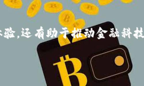 数字人民币（也称为数字货币电子支付，DC/EP）是中国人民银行推出的一种数字货币，它的使用和管理需要通过特定的数字钱包来实现。数字人民币钱包可以分为几种主要类型，以便满足不同用户的需求。以下是关于数字人民币钱包的详细介绍。

1. 数字人民币钱包的基本类型
数字人民币钱包主要可以分为个人钱包和商户钱包。个人钱包是专门为个人用户设计的，允许用户进行日常消费、转账等功能；而商户钱包则是为商家提供的，帮助商家进行收款和管理资金。

2. 个人钱包的特点
个人钱包的使用非常友好，用户只需下载相关的手机应用程序，注册个人信息，并完成实名认证便可开通。个人钱包具有以下几个主要特点：
ul
    listrong便捷性：/strong用户可以随时随地使用数字人民币进行消费，只需打开钱包应用，扫码或输入金额即可完成交易。/li
    listrong安全性：/strong数字人民币钱包采用多重加密技术，保障用户资金安全，避免信息被盗。/li
    listrong低成本：/strong使用数字人民币钱包进行交易，手续费相对较低，为用户节省费用。/li
/ul

3. 商户钱包的作用
商户钱包则负责接收顾客的数字人民币支付，支持多种商业模式如线上和线下支付。商户钱包的主要功能包括：
ul
    listrong收款功能：/strong商户可以通过扫码、输入金额等方式接收顾客的支付，交易便捷高效。/li
    listrong账务管理：/strong商家可以实时查看交易记录，方便管理资金流动，为商业决策提供数据支持。/li
    listrong促销工具：/strong商户可以利用钱包中的一些促销工具吸引顾客，例如发放数字人民币红包或优惠券。/li
/ul

4. 其他钱包形式
除了个人钱包和商户钱包，数字人民币还有其他形式的应用钱包：
ul
    listrong单位钱包：/strong企业或单位可以开设单位钱包，用于内部资金管理、薪资发放等。/li
    listrong银行钱包：/strong各大商业银行也将推出自家的数字人民币钱包，提供更多的金融服务。/li
/ul

5. 如何选择合适的钱包
在选择数字人民币钱包时，用户应考虑自身的需求和使用场景。如果你是普通消费者，个人钱包显然是最好的选择；而作为商户，就需要评估商户钱包的功能是否能满足你的商业运营需求。另外，安全性与信誉也是不可忽视的因素，选择知名品牌或大型银行的产品通常更有保障。

总结
数字人民币钱包的出现，无疑为中国的支付方式带来了一场革命。通过数字人民币钱包，我们不仅可以享受更加便捷的支付体验，还有助于推动金融科技的发展，促进经济的数字化转型。无论是消费者还是商户，都值得关注这项新兴的支付方式，充分利用其带来的诸多优势。

希望以上信息对你了解数字人民币钱包有所帮助！如果你还有其他问题，请随时询问。