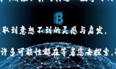   “个人数字币钱包：掌握未来财务的密码与秘密