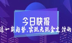 在讨论央行数字钱包的安装之前，我们需要明确