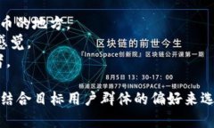 在选择imToken钱包的名称时，可以考虑以下几个建