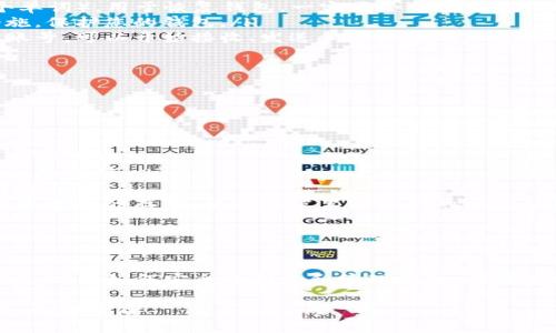 创建加密币钱包账号是投资和使用加密货币的第一步。以下是创建加密币钱包账号的一些基本步骤和重要信息。

什么是加密币钱包？

加密币钱包是一个数字钱包，用于存储、发送和接收加密货币（如比特币、以太坊等）。它可以是软件（在线或桌面应用）或硬件设备，为用户提供了私钥的安全存储，确保只允许钱包的拥有者访问其加密资产。

选择钱包类型

在开始创建加密币钱包之前，首先需要选择钱包的类型。常见的钱包类型包括：

ul
    listrong软件钱包：/strong包括手机应用（如Trust Wallet, MetaMask）和桌面应用（如Electrum, Exodus），方便快捷，但相对安全性较低。/li
    listrong硬件钱包：/strong如Ledger、Trezor，提供更高的安全性，因为私钥存储在离线设备上，不易受到网络攻击。/li
    listrong纸钱包：/strong将私钥和公钥打印在纸上，确保绝对离线。然而，一旦丢失或损坏，就无法恢复。/li
/ul

在选择时，需要考虑自己的使用需求、技术水平和安全偏好。

创建钱包账号的步骤

以下以软件钱包为例，介绍如何创建加密币钱包账号：

ul
    listrong下载钱包应用：/strong访问钱包的官方网站或应用商店，下载并安装钱包应用。如果选择硬件钱包，则需要从官方渠道购买。/li
    listrong创建新钱包：/strong打开应用，选择创建新钱包。应用通常会引导您设置一个安全密码。/li
    listrong备份助记词：/strong大多数钱包会生成一组助记词（通常为12或24个单词），用于恢复钱包。一定要小心保管这组助记词，切勿泄露给他人。/li
    listrong配置安全设置：/strong根据需要设置指纹、面部识别等额外的安全措施，保护您的钱包。/li
    listrong钱包创建完成：/strong完成上述步骤后，您就成功创建了加密币钱包账号，可以开始接收、发送和管理您的加密货币了。/li
/ul

加密币钱包的安全建议

在使用加密币钱包时，安全是个至关重要的话题。这里有一些保护您钱包安全的建议：

ul
    listrong保持软件更新：/strong定期更新钱包应用和安全补丁，以防止潜在的安全漏洞。/li
    listrong使用强密码：/strong设置一个复杂且独特的密码，避免使用容易被猜测的密码。/li
    listrong启用双重认证：/strong如果钱包提供双重认证，务必启用，以增加额外保护层。/li
    listrong保护助记词：/strong将助记词写下来，安全地存储在多个地方，避免数字形式的存储，以减少被黑客盗取的风险。/li
/ul

总结

创建加密币钱包账号是每一个加密货币投资者的必经之路，了解各种钱包类型的优劣，以及如何安全地创建和管理钱包，将有效提升您的投资体验。在选择钱包时，要根据自己的需求做出合理判断，确保安全第一。

无论您是新手还是老手，保持警惕和学习是成功投资的关键...加油，未来的加密世界，等你开启！