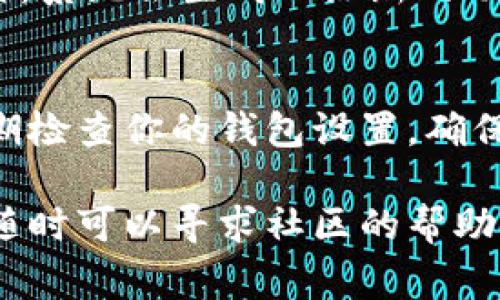 助记词是imToken钱包中非常重要的安全信息，直接关系到你对钱包中资产的控制。以下是关于imToken钱包助记词的一些重要信息，希望对你有所帮助。

什么是助记词？
助记词（Mnemonic Phrase）是一组由随机单词组成的短语，通常为12个或24个单词。它们用于生成钱包的私钥，也就是说，这些单词是你访问、恢复和管理钱包资产的唯一凭证。因此，保护助记词至关重要。

如何找到imToken钱包的助记词？
如果你已经创建了imToken钱包，助记词通常在你首次创建钱包时生成并显示。这是非常重要的步骤，你需要认真记录下来，以防将来需要恢复钱包。如果在创建钱包时错过了记录这一过程，可以尝试如下方法：
ul
    listrong查看首次创建提示：/strong如果你在设置钱包时有备份步骤，可能会在那时看到助记词的提示。/li
    listrong恢复钱包:/strong如果你已经有钱包并想查看助记词，可以通过恢复钱包的方式来找到。但请注意，恢复钱包可能需要输入旧助记词或相关信息。这个过程通常是在“设置”或者“钱包管理”选项中进行。/li
/ul

如何保护你的助记词？
助记词的安全性直接决定了你资产的安全性。这里有一些安全保护的建议：
ul
    listrong不要分享助记词：/strong任何情况下都不要将助记词分享给他人，尤其是在社交媒体上或通过电子邮件。/li
    listrong纸质记录：/strong将助记词写在纸上并保存在安全的地方，避免在电子设备上存储以防黑客攻击。/li
    listrong加密存储：/strong如果一定要数字存储，可以考虑使用密码管理软件进行加密存储。/li
/ul

忘记助记词怎么办？
如果你忘记了助记词，可能会面临资产无法找回的风险。imToken钱包并没有提供找回助记词的选项。这是一个重要的安全特性，旨在保护用户的资产不受未经授权的访问。

如何创建新的imToken钱包？
如果您没有助记词，并且无法找到旧的助记词，唯一的选择是创建一个新的钱包。在创建新的钱包时，系统会生成一组新的助记词，确保你及时记录并安全保存。

总结
助记词是imToken钱包的安全核心，务必妥善保管与维护。千万不要让它们落入他人之手。同时，定期检查你的钱包设置，确保安全措施到位。无论你是新手用户还是老用户，都要时刻保持警觉，以保护你的数字资产免受风险。

如此，你就能够理解imToken钱包的助记词的重要性，以及怎样找到和保护它们。如果有其他问题，随时可以寻求社区的帮助或者官方支持。