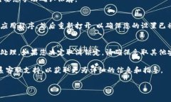 取消钱包加密锁定状态的过程一般依赖于您所使