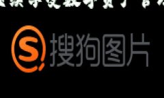 如果您遇到 imToken 钱包连接不上网络的问题，不