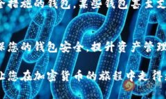 加密钱包地址是否可以更改是一个常见的问题。