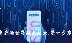 如何在imToken钱包中设置Omni钱包：一步步指南，让