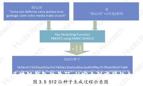 如何选择区块链钱包的号码：从安全到方便的全方位指南